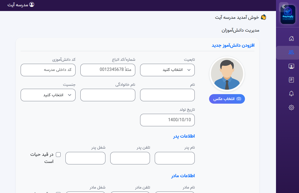 پیش‌نمایش ۳